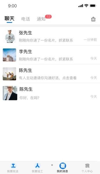 天下工人网app截图4