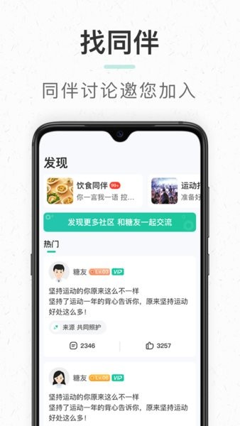 共同照护安卓截图3