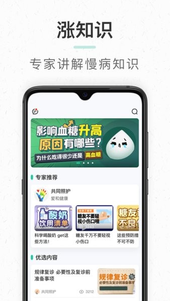 共同照护安卓截图4