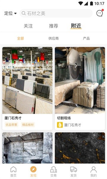 石头城商城截图2
