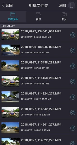 日产智慧眼记录仪app截图1