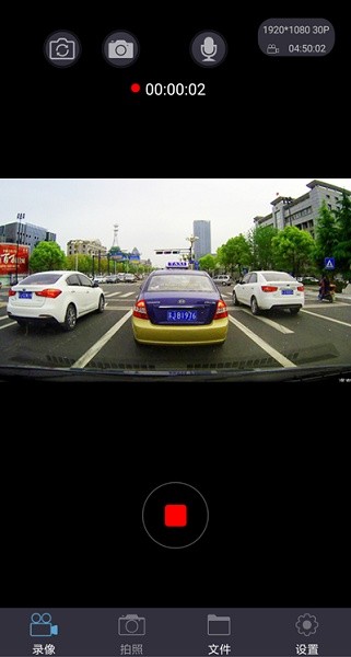 日产智慧眼记录仪app截图2