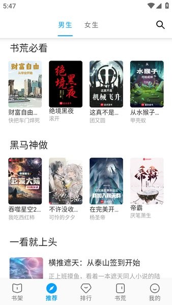 宝书阁app官方截图1