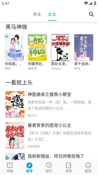 宝书阁app官方截图2