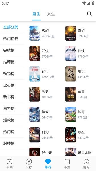 宝书阁app官方截图3