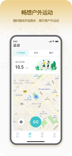即米运动健康APP(Runmefit)截图2