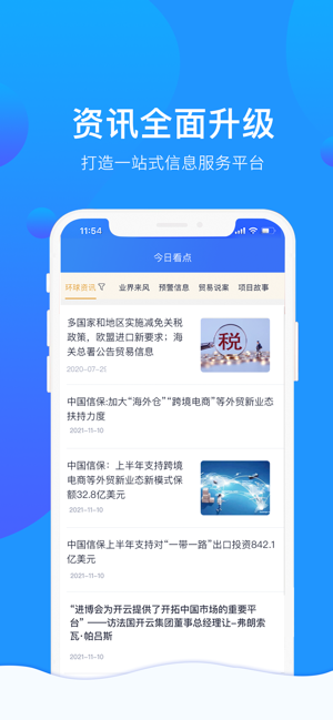信步天下资信红绿灯截图1