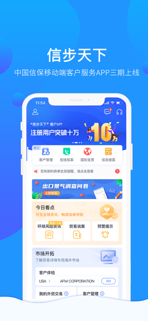 信步天下资信红绿灯截图3