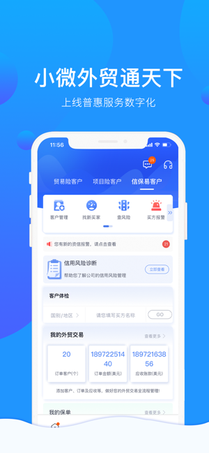 信步天下资信红绿灯截图4