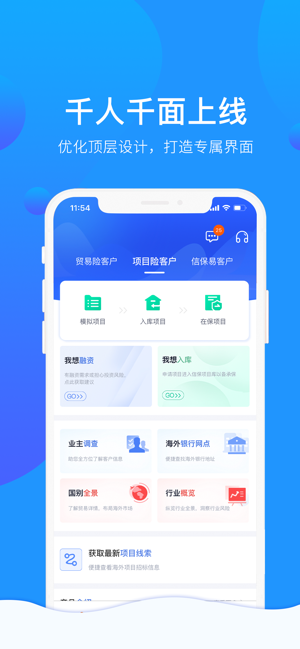 信步天下资信红绿灯截图5