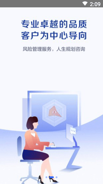 太伙伴安卓版截图3