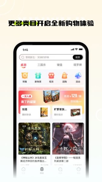 新物集平台截图1