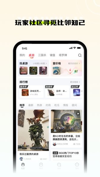 新物集平台截图2