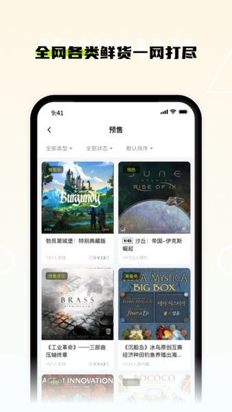 新物集平台截图4