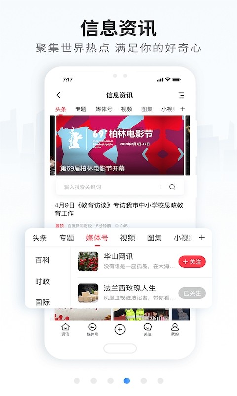火鸟地方门户最新版截图1