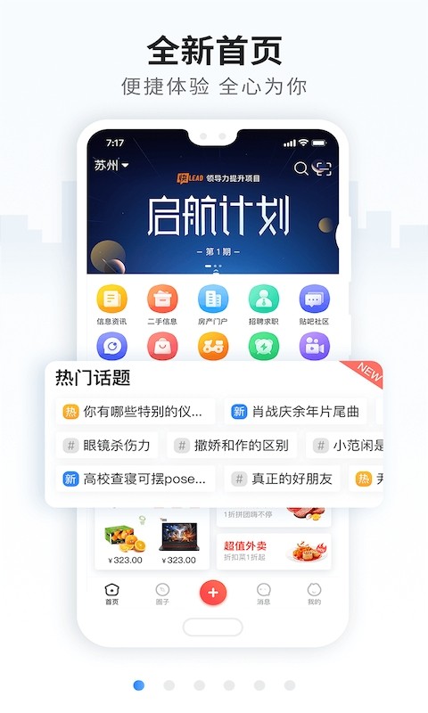 火鸟地方门户最新版截图2