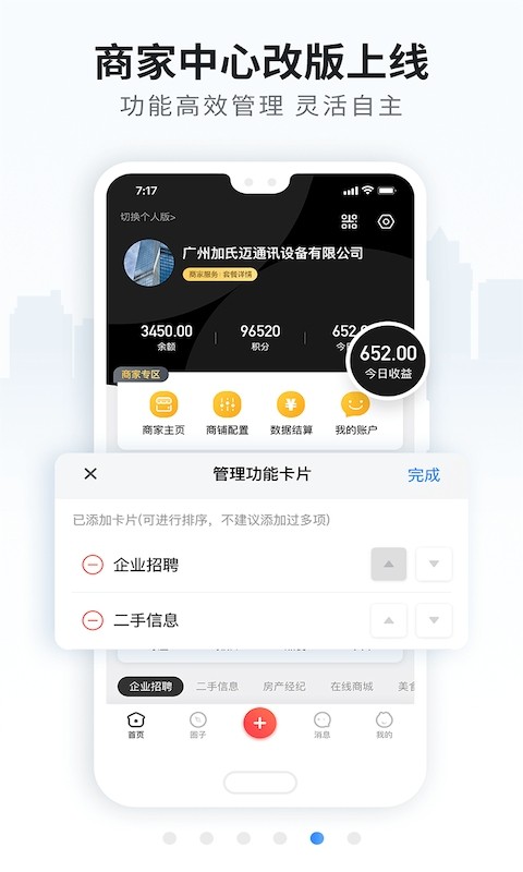 火鸟地方门户最新版截图3