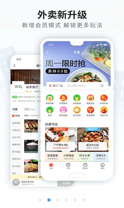 火鸟地方门户最新版截图4