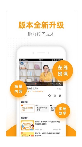 幸福路官方免费截图1