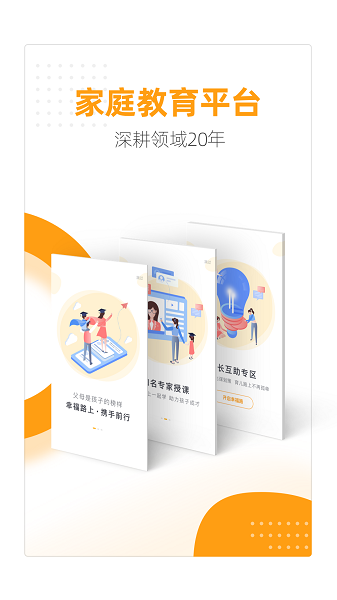 幸福路官方免费截图3