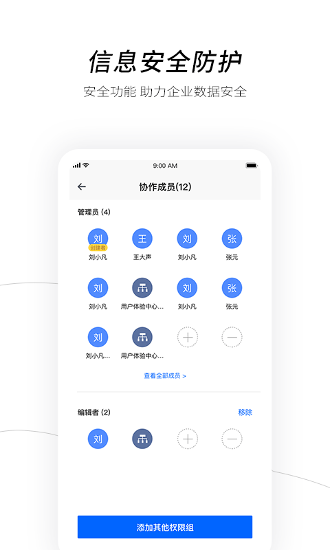 电信天翼企业云盘截图3