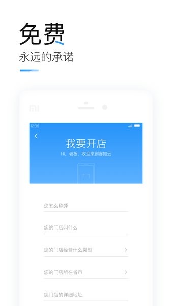 掌上客如云手机点餐截图2