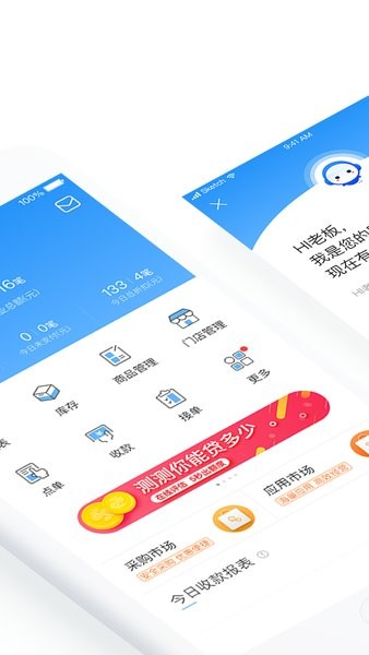 掌上客如云手机点餐截图4
