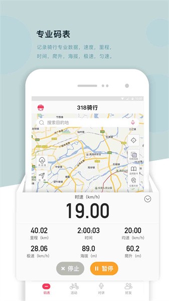 318运动app截图2