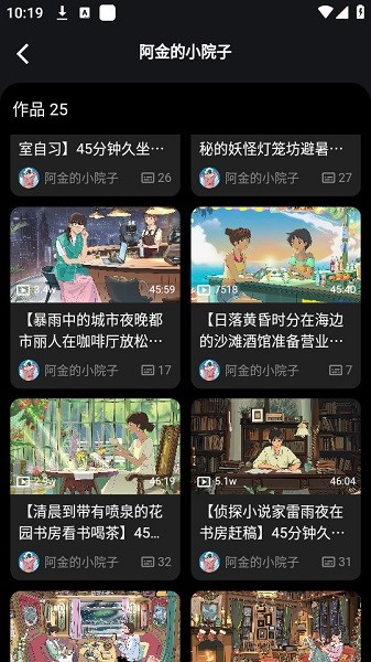 呐噗助眠最新版截图2