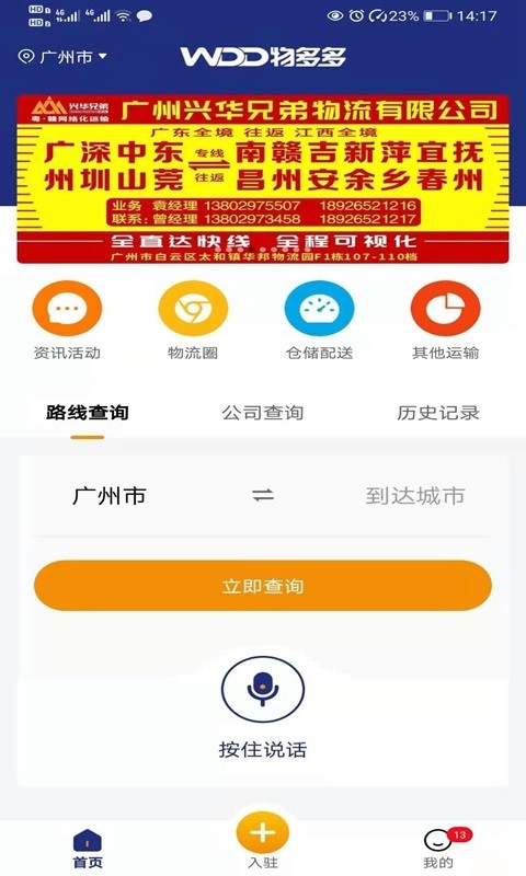 物多多官方下载