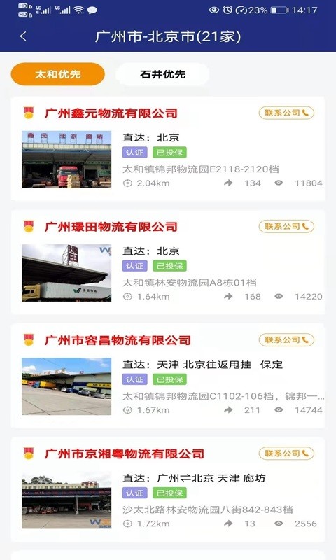 物多多软件截图3