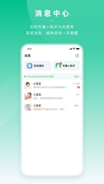 小豆苗医生端手机版截图1