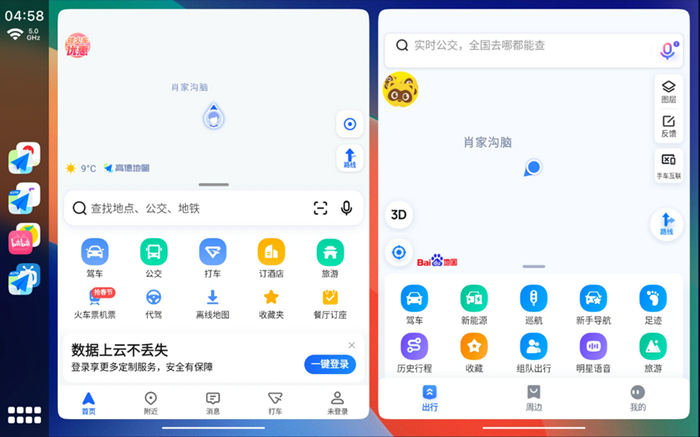 carcar launcher分屏软件