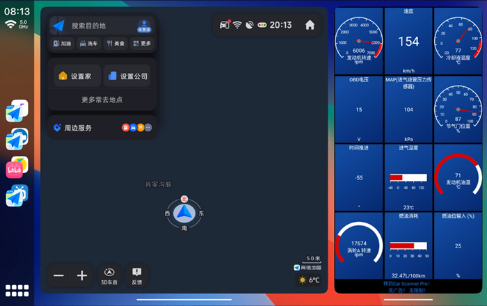 carcar launcher车机桌面分屏软件
