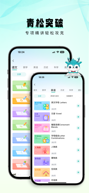 青松课堂软件系统截图1