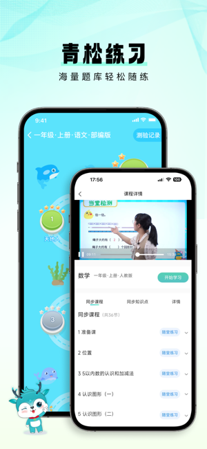 青松课堂软件系统截图2