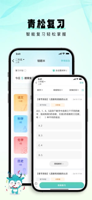 青松课堂软件系统截图3