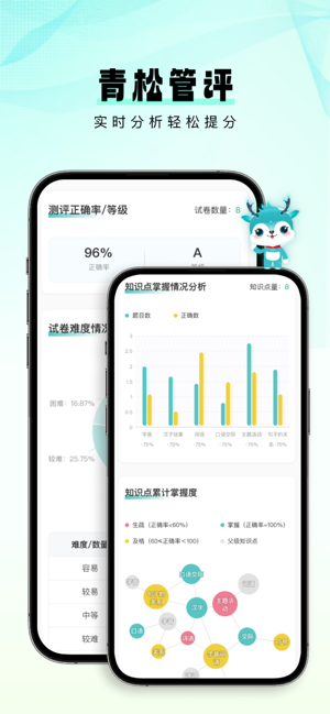 青松课堂软件系统截图4