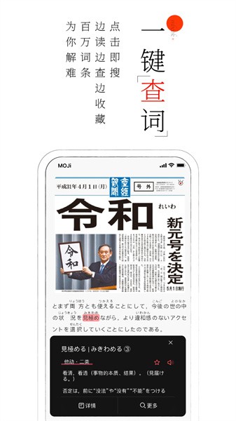 moji阅读app