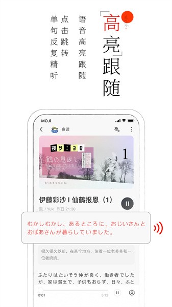 moji阅读官方版截图1