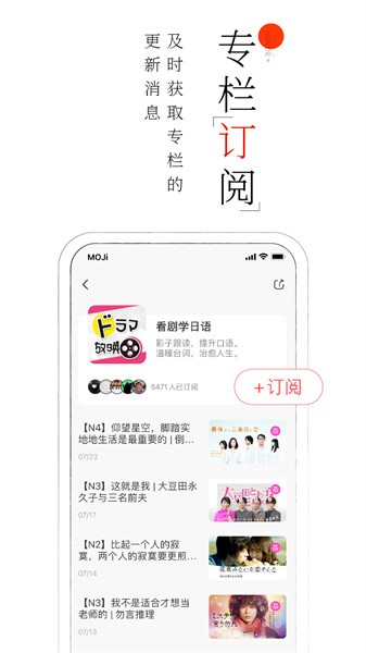 moji阅读官方版截图2