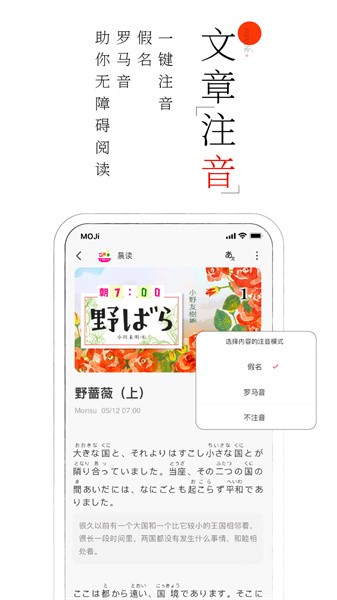moji阅读官方版截图3