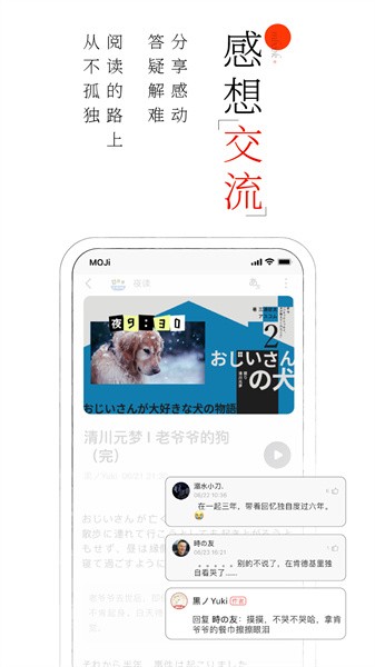 moji阅读官方版截图5