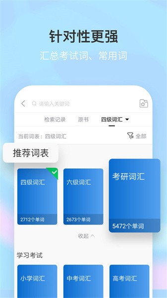 新牛津英汉大词典截图1