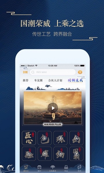 上汽荣威官方截图2