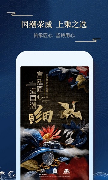 上汽荣威官方截图4