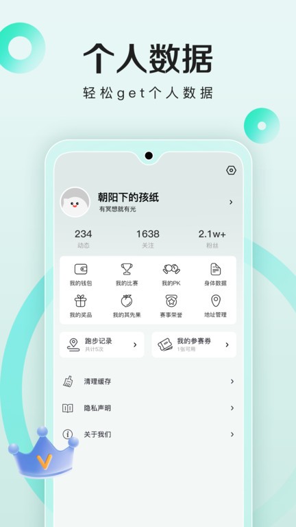 马其先app截图3