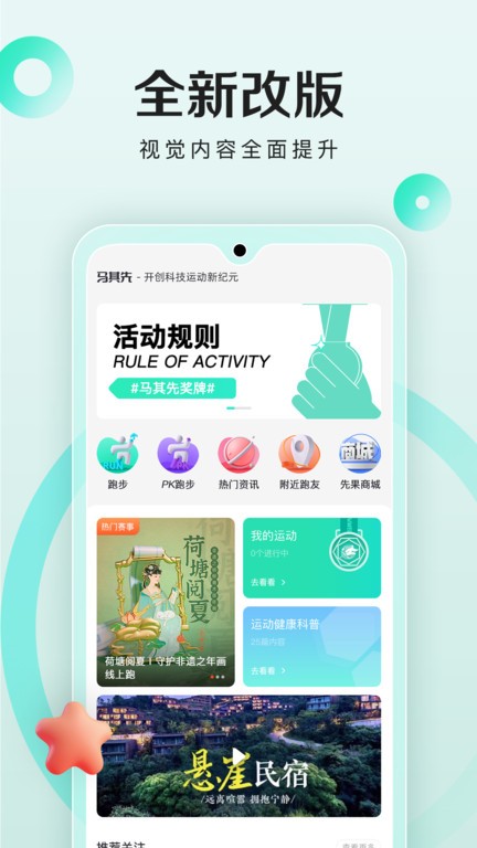 马其先app截图4