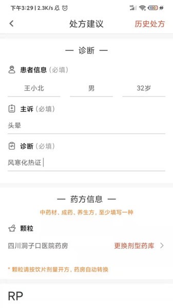 歧黄医官医生版截图2