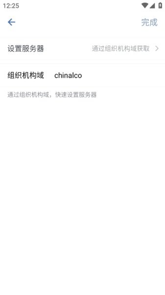 中铝集团手机版截图1